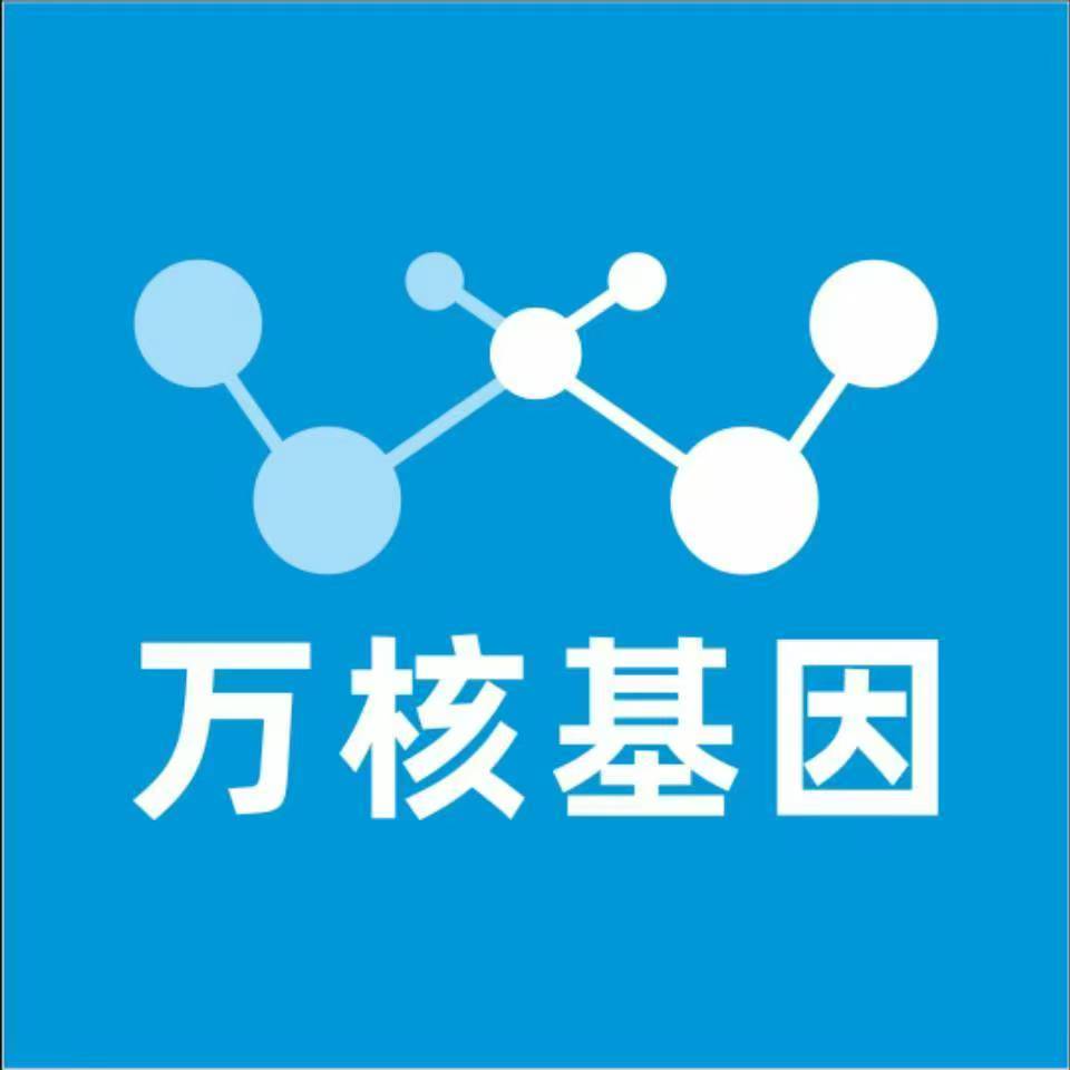 防城港防城区万核健康基因管理咨询中心